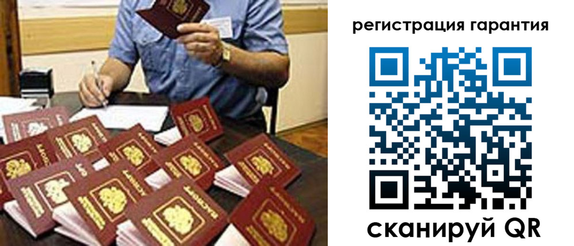 регистрация для школы в Купино