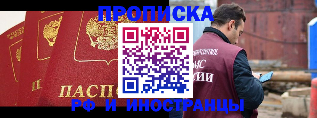пропишу в квартире в Купино