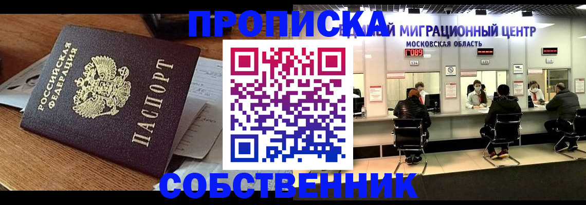 регистрация в Купино