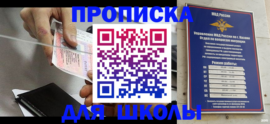 где прописаться в Купино